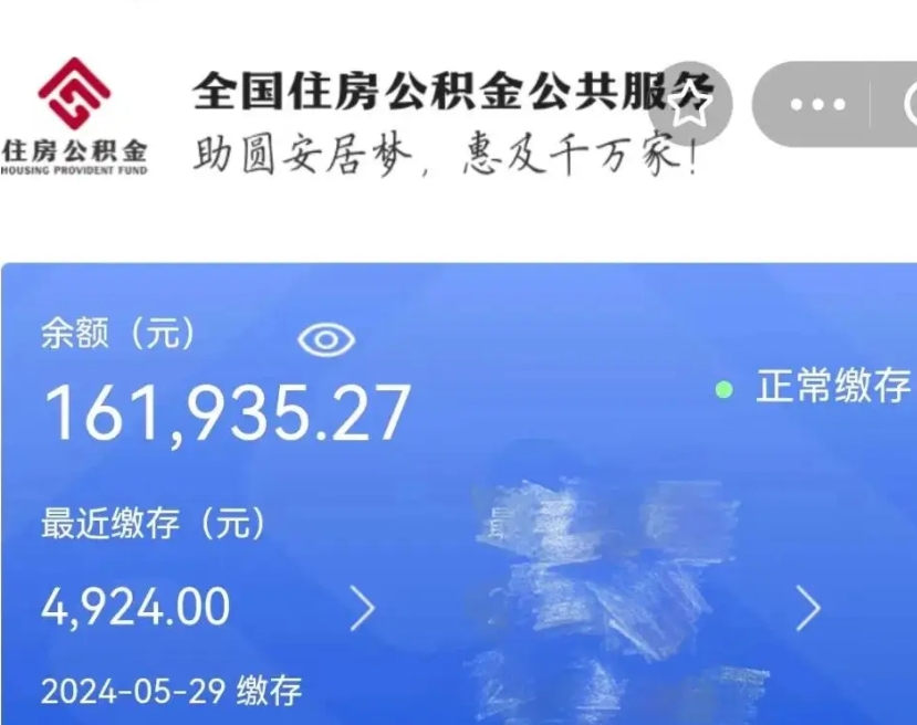 秦皇岛如何取封存公积金（提取封存公积金流程）