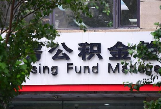 秦皇岛公积金咋取出来（怎么取住房公积金里的钱）